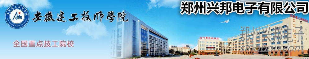 遼寧安徽建工技師學院