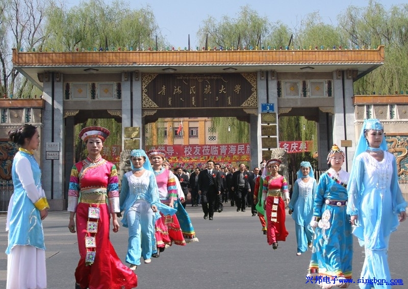 遼寧青海民族大學