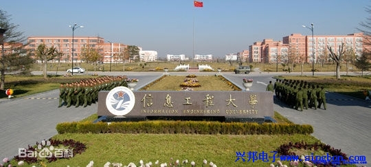 遼寧中國人民解放軍信息工程大學